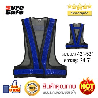 Suresafe เสื้อสะท้อนแสง รุ่นทรงวี แถบ 2" สีดำ/น้ำเงิน Premium