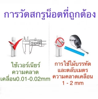 🔩 สกรูหัวจม สแตนเลส M10 เกลียว 1.5 (หยาบ) ยาว 15 - 150 มิล น็อตหัวจม น็อตหกเหลี่ยม