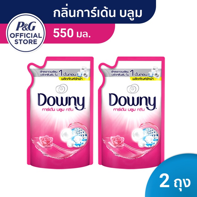 Downy ดาวน์นี่ น้ำยาซักผ้า ผลิตภัณฑ์ซักผ้า กลิ่นการ์เด้นบลูม 550 มล x2