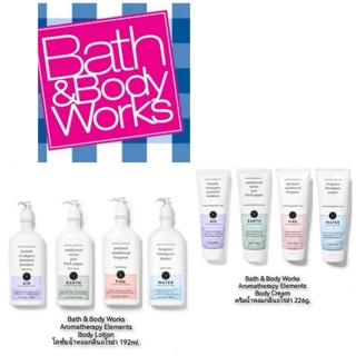 Bath &amp; Body Works Aromatherapy Elements Body Lotion &amp; Body Cream โลชั่นและครีมน้ำหอมกลิ่นอโรม่า 192ml. และ 226g.