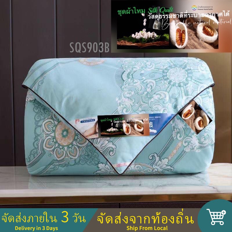ผ้าห่มQuilt ปรับอากาศผ้านวมเตียงเดี่ยวสำหรับเด็ก3ft 3.5ft 5ft  6-6.6ft duvet bed cover blankets【Ship
