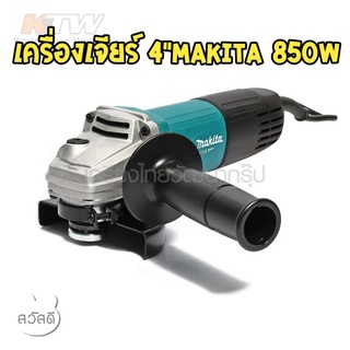 เครื่องเจียร์4" makita M9509B กำลังไฟ850w สวิทซ์ด้านข้าง