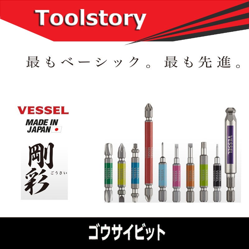 Vessel ดอกไขควง Made in Japan
