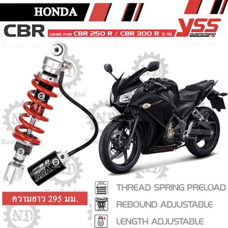 YSS โช๊คแก๊ส G-SPORT CBR250R/CBR300R (2011-2018) สปริงแดง/กระปุ๊กแก๊สดำ (MX302-295TRL-14-858)