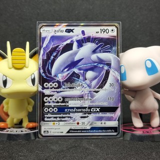 [Pokemon] ลูเกีย GX ระดับ RR [AS3a] 157/183 ชุด เงาอำพราง เซทเอ การ์ดโปเกม่อน ภาษาไทย ของแท้