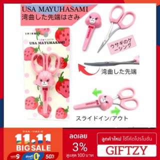 Usa Mayuhasami กรรไกรสแตนเลสปลายโค้งปลอกเก็บกระต่าย น่ารักมากๆ