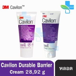 3M CAVILON CREAM 28,92 G ครีมชนิดเข้มข้น ทาแผลกดทับ