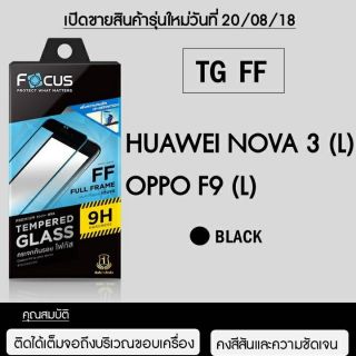 ฟิล์มกระจกเต็มจอรุ่น oppo F9เต็มจอ