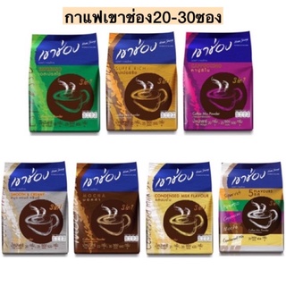 กาแฟเขาช่อง20-30ซอง💛 มี7รส