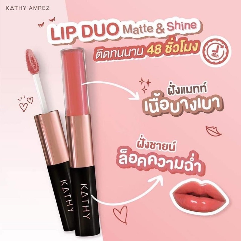 ลิปกระแต2in1สวยฉ่ำมง