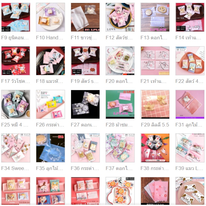 (ชุด A)  ถุงซีล 5.5×8.5 cm ขนาดเล็ก  ถุงขนม ถุงคุ๊กกี้ (95-100/แพค) ราคา ถูกที่สุด ดีลบีเคเค แกลเลอรีภาพที่ 2