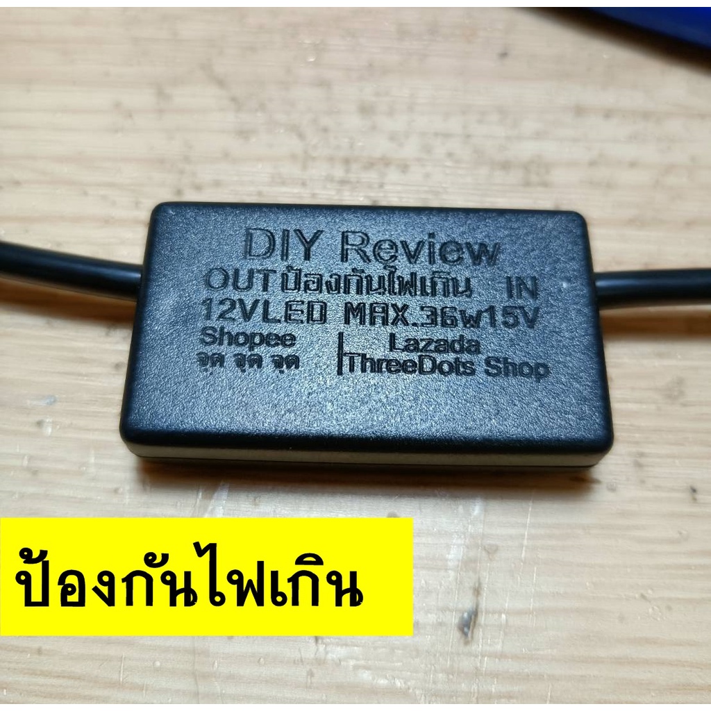 กล่องป้องกันไฟเกินหลอด LED ป้องกันไฟเกินหลอด Daylight