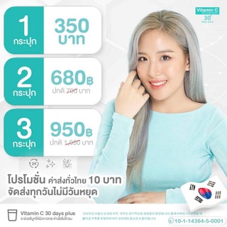 ✨แพ็กเก็จ​ใหม่2022❤️ Good​ skin​ Vitamin​ C​ 30​ days+ คอนลาเจนวิตามินซี