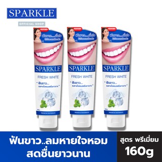 SPARKLE ยาสีฟัน 160 กรัม (3 หลอด) ฟันขาว..ลมหายใจหอมสดชื่น สูตร WHITE TOOTHPASTE SK0072 สปาร์คเคิล ไวท์