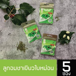 น้ำเต้าทอง ลูกอมสมุนไพรชาเขียวใบหม่อน  (5 ซอง)  ตราน้ำเต้าทองเฮิร์บ