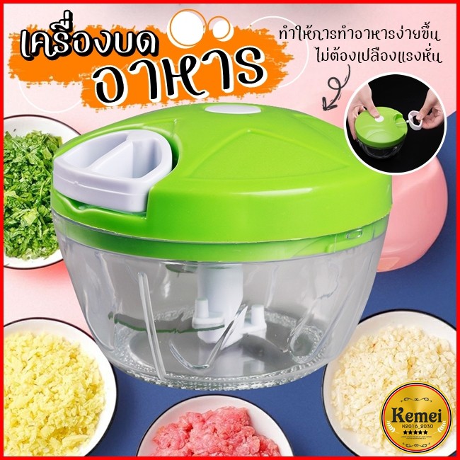 2160 เครื่องบดสับ อเนกประสงค์ ขายสุ่มสี