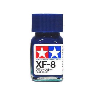 สีสูตรอีนาเมล TAMIYA XF-8 Flat Blue (10 ml)