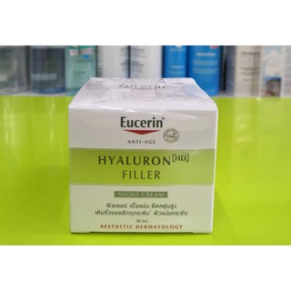 (ไม่ใช่สินค้ามาเลเซีย นำเข้า เยอรมัน/ฝรั่งเศษ)Eucerin Hyaluron Filler Night Cream 50 ml.