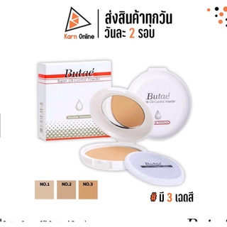 ⚡FLASH SALE⚡♡พร้อมส่ง Butae Super Oil Control Powder บูเต้ ซุปเปอร์ ออยล์คอนโทรล พาวเดอร์ 14 g.