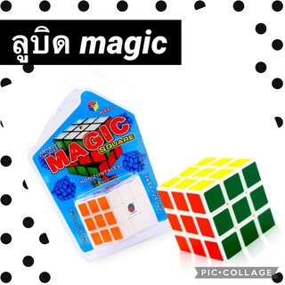 ลูบิด magic ฝึกสมอง หมุนลื่น