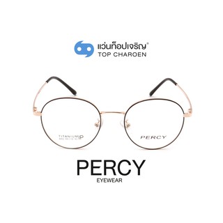 PERCY แว่นสายตาทรงกลม 6052-C4 size 49 By ท็อปเจริญ