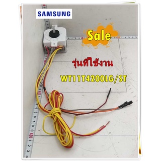 อะไหล่ของแท้/ทามเมอร์ซักเครื่องซักผ้าซัมซุง/DC81-01391A/SAMSUNG/SVC-WASH TIMER/รุ่น WT11T4200LG/ST