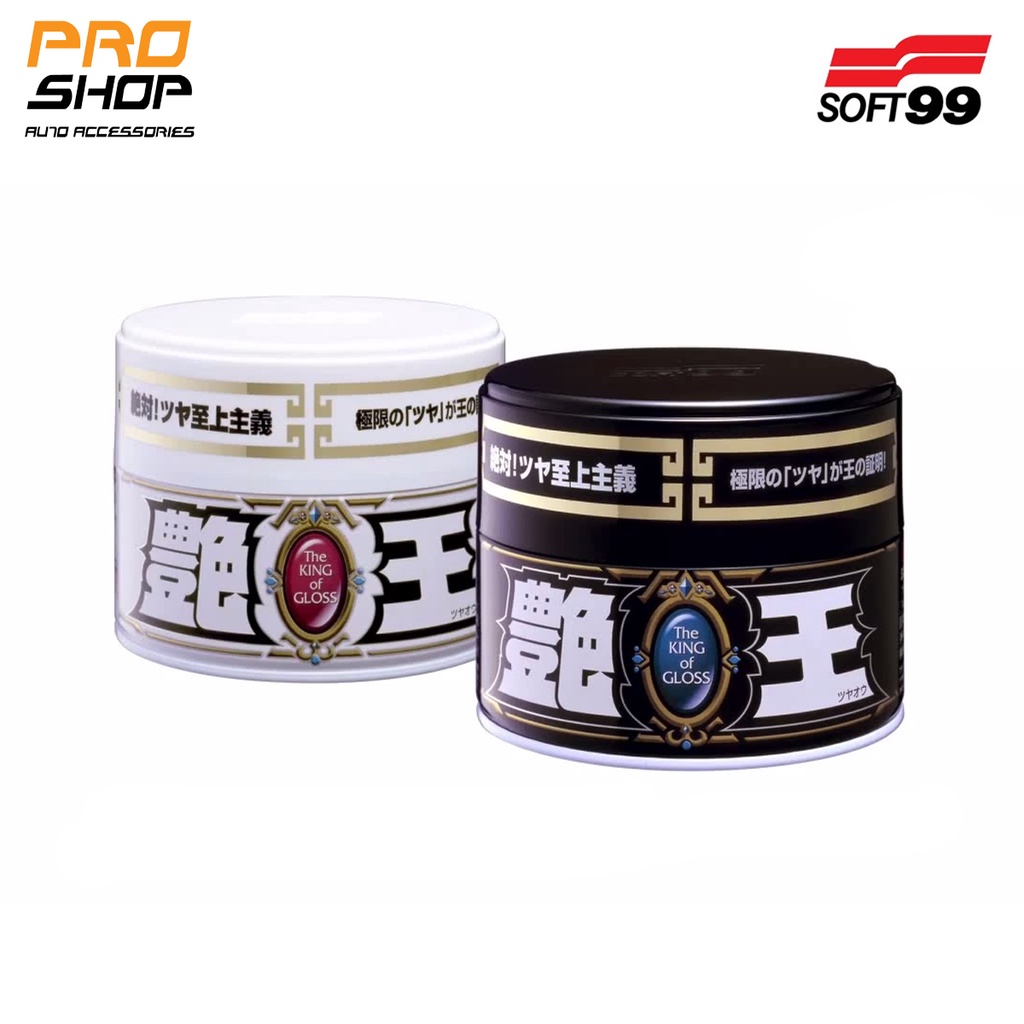 SOFT99 King of gloss แวกซ์เคลือบเงา 200g