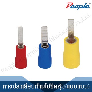 หางปลาเสียบก้านไม้ขีดหุ้ม [แบนแบน] DBV FLAT BLADE-INSULATED TERMINALS (100PCS/Yellow)