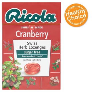 🔥ยอดนิยม!! ริโคลา ลูกอมสมุนไพรปราศจากน้ำตาล รสแครนเบอร์รี่ 40กรัม Ricola Cranberry Sugar Free Swiss Herb Lozenges 40g