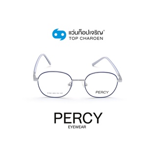 PERCY แว่นสายตาทรงเหลี่ยม 5102-C4 size 44 By ท็อปเจริญ