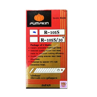 ใบมีดคัตเตอร์ PUMPKIN 45 องศา R-105S ขนาด 9 มม. (ราคาต่อ 1 กล่อง / 10หลอด )