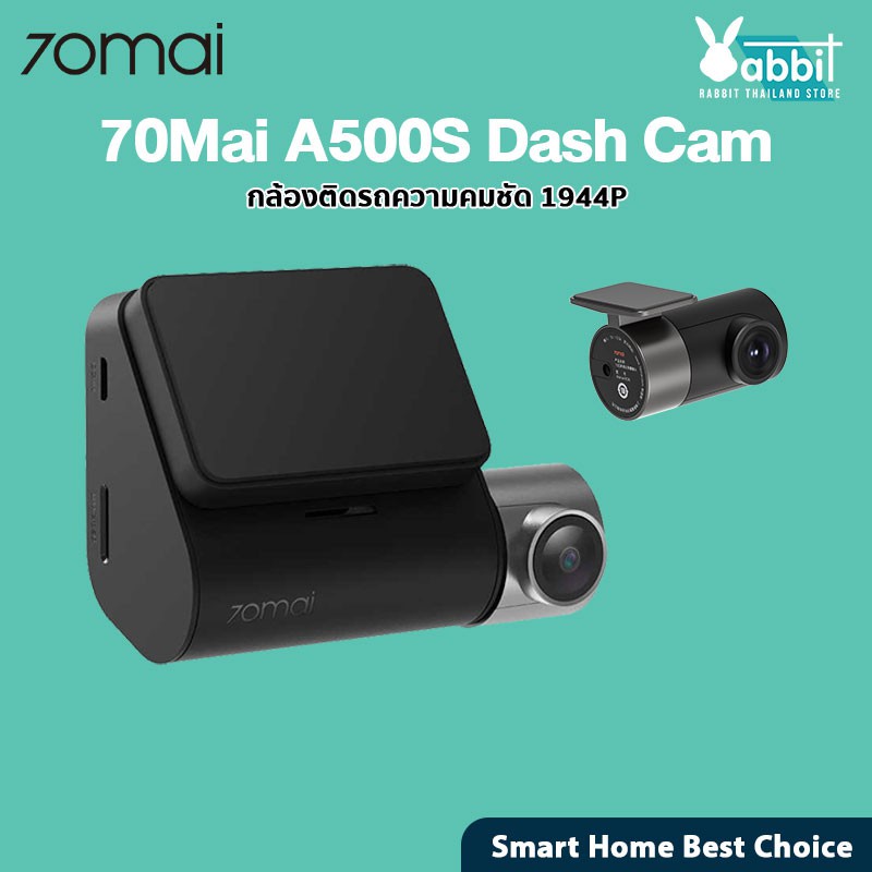 70mai Dash Cam Pro Plus  A500S กล้องติดรถยนต์ มี GPS ในตัว ความละเอียด 1944P ภาพคมชัด