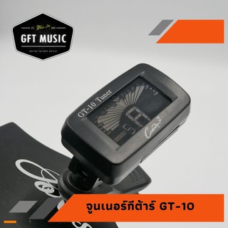 GFTเครื่องตั้งสายกีต้าร์ จูนเนอร์กีต้าร์โปร่ง ***พร้อมส่ง***