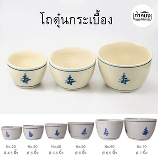 โถตุ๋นกระเบื้อง โถตุ๋น ถ้วยเซรามิคทรงสูง โถซุป ลายอักษรจีน เข้าไมโครเวฟได้ **อ่านรายละเอียดให้ชัดเจน**