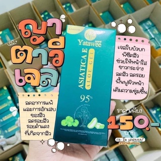 Yatawee Asiatica E Aloe Gel 1หลอด 50g.  ญาตาวี เอเซียติก้า อี อโล เจล เจลบำรุงผิวสารสกัดจากใบบัวบก ว่านห่างจระเข้