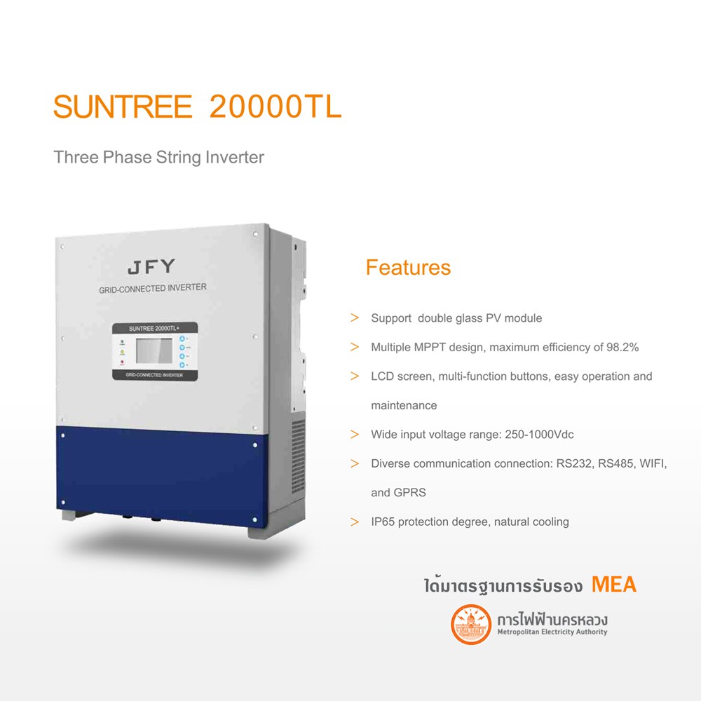 Inverter On grid อินเวอร์เตอร์ JFY รุ่น SUNTREE-20000TL 20KW (แถมฟรี Wifi Plug) ได้มาตรฐานการรับรอง 