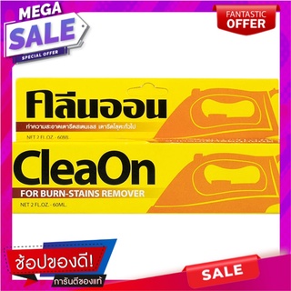 คลีนออนขจัดคราบไหม้และสนิม 60มล. Clean-on removes burns and rust 60 ml.