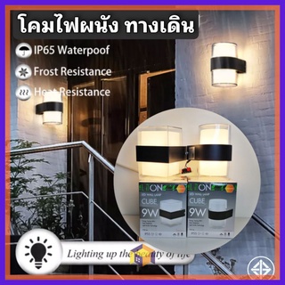 LED WALL LAMP CUBE โคมไฟ โคมผนัง โคมทางเดิน LED 9W