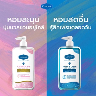 Cerapure สบู่เหลวเซราพิวเร่ Shower Gel เจลอาบน้ำ สบู่เหลวอาบน้ำ ระงับกลิ่นกาย เซราเพียวเร่