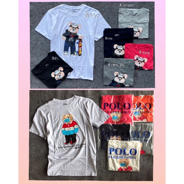 sale เสื้อยืดผ้าคอตตอน พี่หมี ผ้านุ่ม