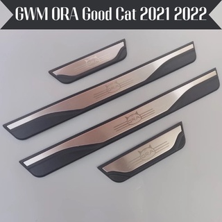 คิ้วบันไดสแตนเลส Ora good cat อุปกรณ์เสริมประตู แผ่นป้องกันเหยียบ GWM ORA Good Cat 2021 2022 สคัพเพลท scuff plate