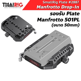 📌ส่งจากไทย📦 SmallRig Manfrotto Drop-in Baseplate 2887