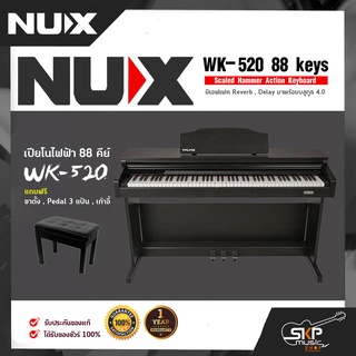 เปียโนไฟฟ้า 88 คีย์ NUX WK-520 88 keys Scaled Hammer Action Keyboard มีเอฟเฟค Reverb , Delay มาพร้อมบลูทูธ 4.0