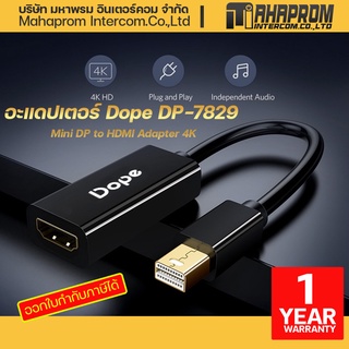 Dope DP-7829 Mini DP to HDMI Adapter 4K ของแท้ ประกันศูนย์ 2ปี.