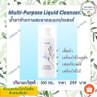 น้ำยาทำความสะอาดอเนกประสงค์ (Multi-Purpose Liquid Cleanser)