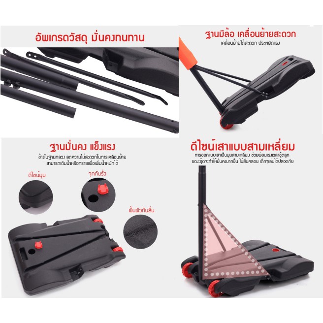 แป้นบาสเด็ก แป้นบาสเคลื่อนที่ได้ แป้นบาสปรับระดับได้ แป้นบาสกลางแจ้ง แป้นบาสสำหรับผู้ใหญ่ แป้นชู้ดบาสวัยรุ่น