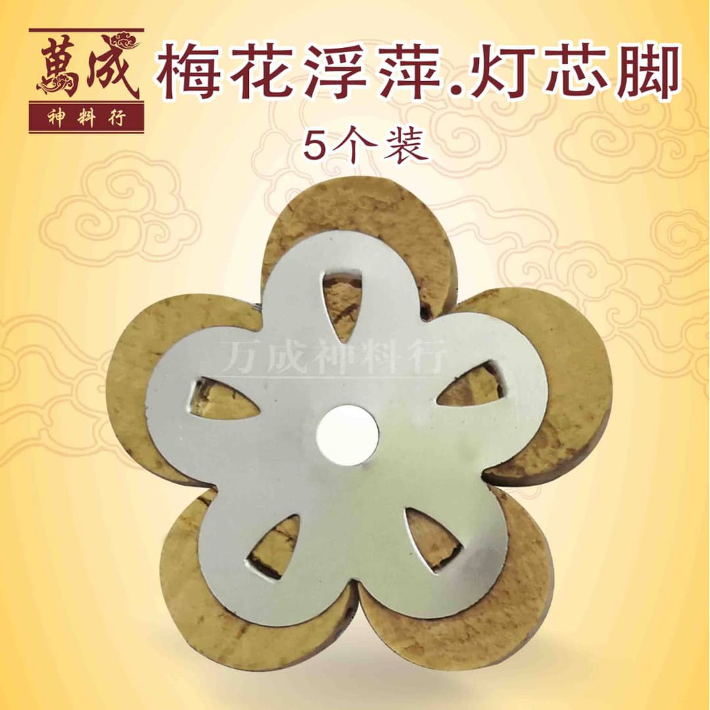 Plum Wick Plum Wick/Wick Foot/5 Foot Wick Plum/5 Foot Wick Foot/5 ชิ้นแพ็ค/Wancheng Shen วัสดุ Store