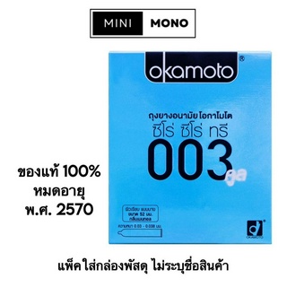 โปรโมชัน เปิดร้านใหม่ (สูตรเย็น กลิ่นเมนทอล) ถุงยางอนามัยโอกาโมโต 003คูล (2ชิ้น) Okamoto 003Cool (2s) Condom