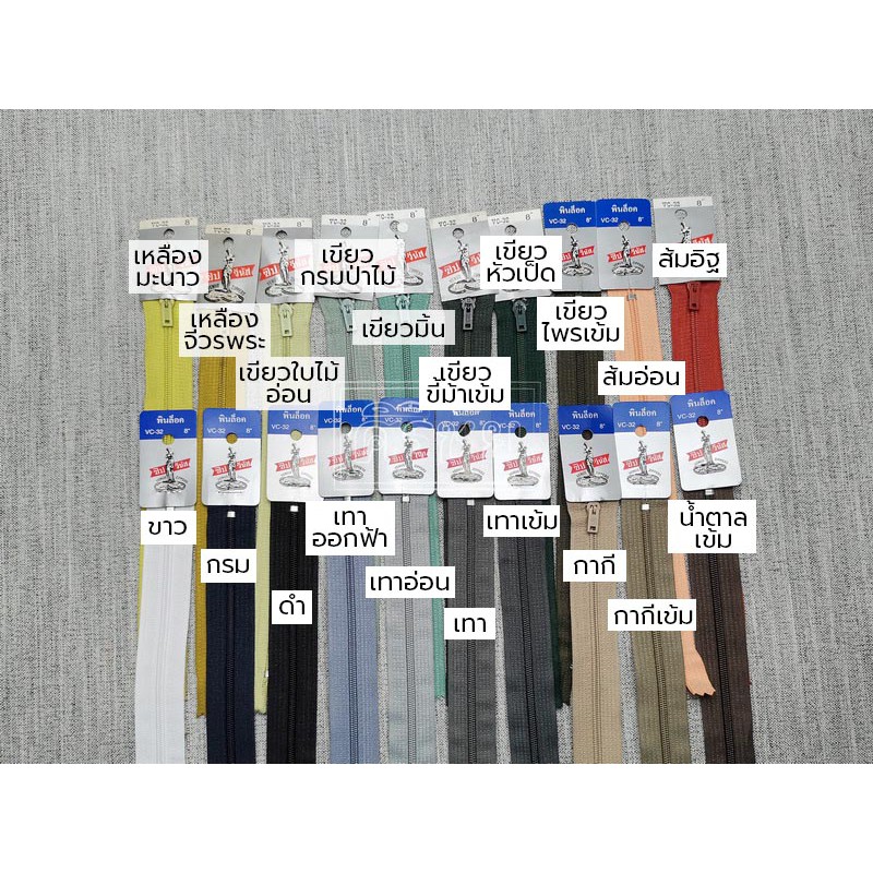 ซิปไนล่อน 8 นิ้ว เบอร์ 3 ยี่ห้อวีนัส รุ่นล็อคอัตโนมัติ สีหลัก, เหลือง, ส้ม, เขียว