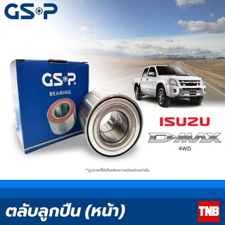 GSP ลูกปืนล้อ หน้า (นอก-ใน) D-max 4WD ปี 2008-2010 อีซูซุ ดีแม็ก